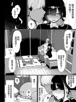 [もすきーと音。 (ぐれーともす)] 文学少女は染められる2 [是小狐狸哦][lawelss个人重嵌][無修正]_049