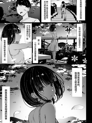[もすきーと音。 (ぐれーともす)] 文学少女は染められる 1-2[中国翻訳][無修正]_004