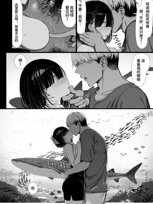 [もすきーと音。 (ぐれーともす)] 文学少女は染められる 1-2[中国翻訳][無修正]_045