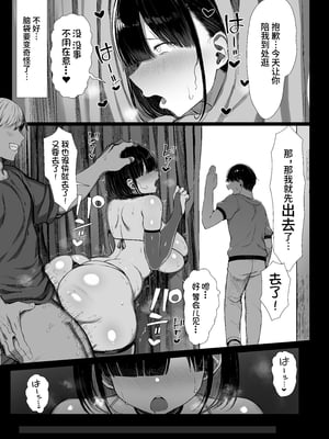 [もすきーと音。 (ぐれーともす)] 文学少女は染められる 1-2[中国翻訳][無修正]_072