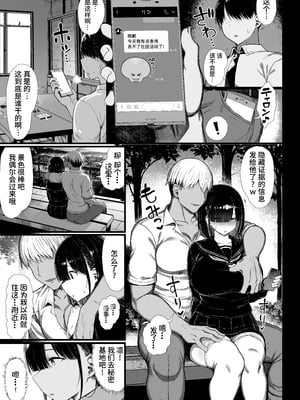 [もすきーと音。 (ぐれーともす)] 文学少女は染められる 1-2[中国翻訳][無修正]_084