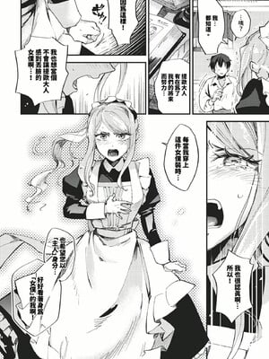 [可座ミドリ]あなたにご奉仕するために (無修)_010