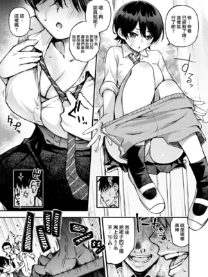 [どじろー] むぼーび! +プラス[中国翻訳][無修正]_004