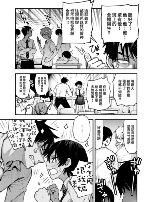 [どじろー] むぼーび! +プラス[中国翻訳][無修正]_006