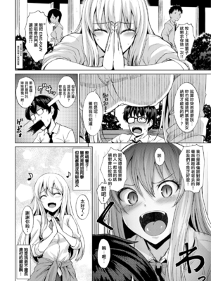 [こっぺ] Smashing!!(スマッシング)1-2 +-lost backdoor virginity-[中国翻訳][無修正]_002