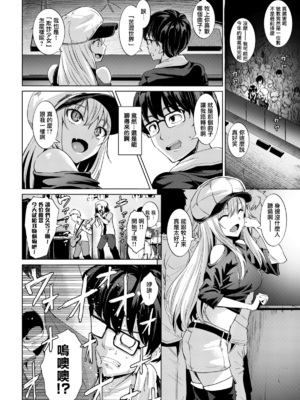 [こっぺ] Smashing!!(スマッシング)1-2 +-lost backdoor virginity-[中国翻訳][無修正]_004