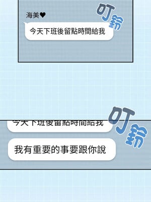 下班後的秘密關係 44-45話_44_10