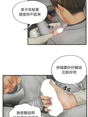 竊取人生 25-26話_25_4