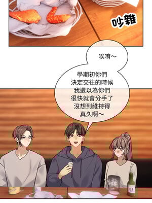 撕開冰山女神的面具 13-14話_13_02