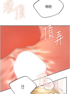野蠻插畫家 79話_79_04