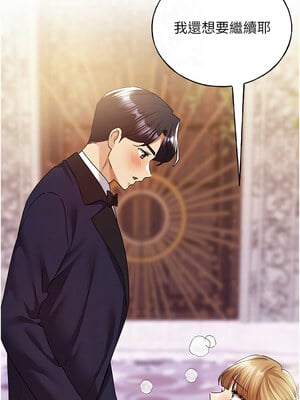 野蠻插畫家 79話_79_05