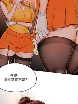 癢樂多阿姨 49-50話_49_01