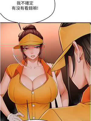 癢樂多阿姨 49-50話_49_02