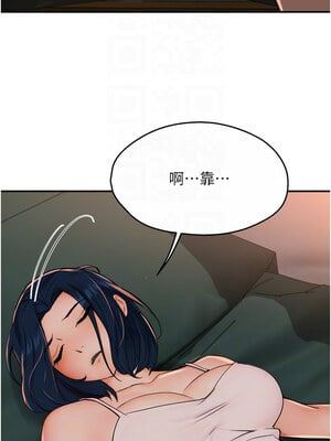 癢樂多阿姨 49-50話_49_05
