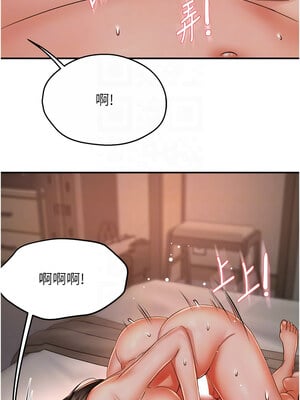癢樂多阿姨 49-50話_49_11