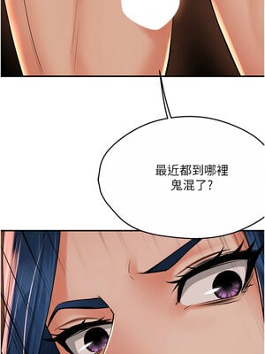 癢樂多阿姨 49-50話_50_04