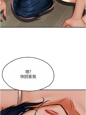 癢樂多阿姨 49-50話_50_10