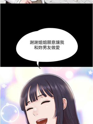 韶恩 37-38話_38_04