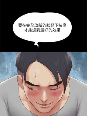 韶恩 37-38話_38_08
