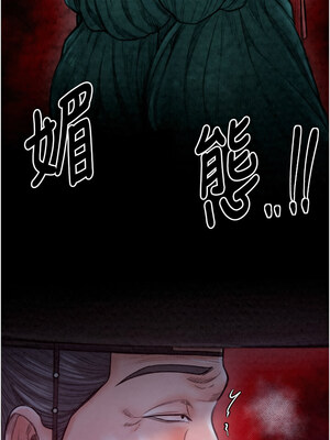 最強家丁 25-26話_25_03