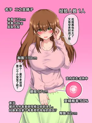 [量子工房 (HADRON9)] 父娘妊活！妻と娘の3人で子作り！禁断の近親3pハーレム！ [中国翻訳]_27