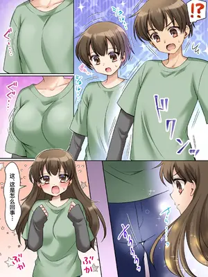 [あむぁいおかし製作所 (神楽くるみ)] 絶対にお姫様になんかなりませんわっ! ～お姫様体験でお姫様にされた俺～ [中国翻訳]_06