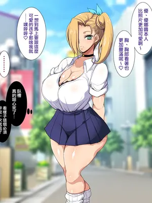 [ようかい玉の輿 (CHIRO)] パパ活ギャルわからせおじさん｜教爸爸活辣妹如何做人的叔叔 [天帝哥個人漢化]_005