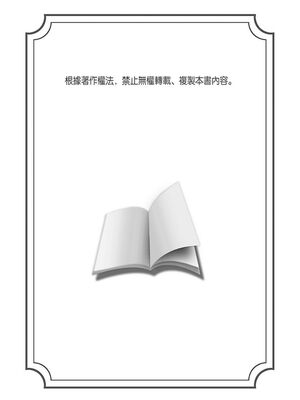 [不在中] 支配されるのが俺の性～イキ狂うように躾けられたカラダ～｜調教遠比想像中更舒服～在他們的調教之下身體止不住高潮～ 第1-16話完 [中国翻訳] [DL版] [無修正]_029