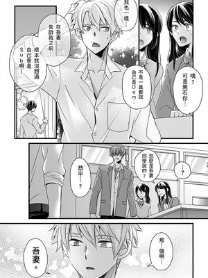 [不在中] 支配されるのが俺の性～イキ狂うように躾けられたカラダ～｜調教遠比想像中更舒服～在他們的調教之下身體止不住高潮～ 第1-16話完 [中国翻訳] [DL版] [無修正]_334