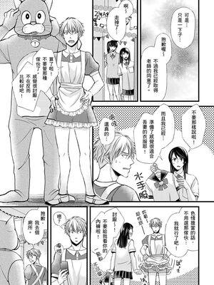 [不在中] 支配されるのが俺の性～イキ狂うように躾けられたカラダ～｜調教遠比想像中更舒服～在他們的調教之下身體止不住高潮～ 第1-16話完 [中国翻訳] [DL版] [無修正]_069