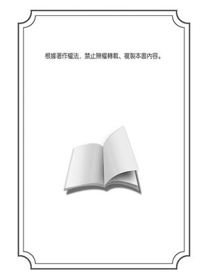 [不在中] 支配されるのが俺の性～イキ狂うように躾けられたカラダ～｜調教遠比想像中更舒服～在他們的調教之下身體止不住高潮～ 第1-16話完 [中国翻訳] [DL版] [無修正]_325