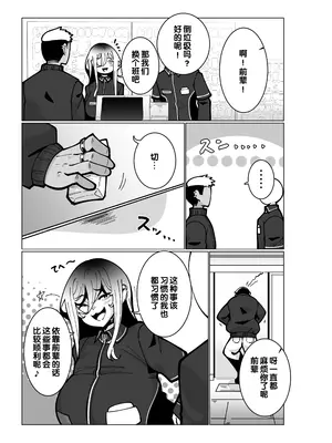 [無機物ハート (コノシゲ)] とあるバイト先にて。 [小zz个人机翻汉化] [DL版]_05