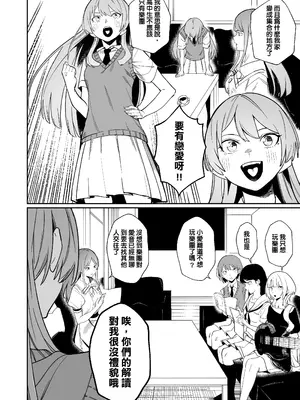 [龍龍的倉庫 (龍龍)] 一日女友 (BanG Dream! It's MyGO!!!!!) [中国語]_03