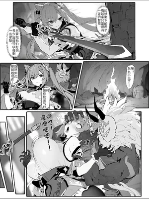 [色孽神選] 潜入失败！沦为生育工具的刻晴 (原神) [中国語] [無修正]_02
