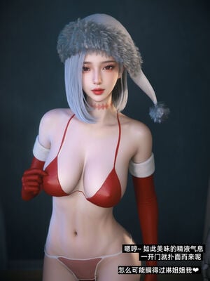 我的合租女室友是不是过于淫荡了圣诞特刊(二次修正版)_013
