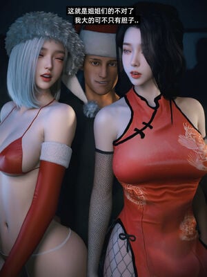 我的合租女室友是不是过于淫荡了圣诞特刊(二次修正版)_033