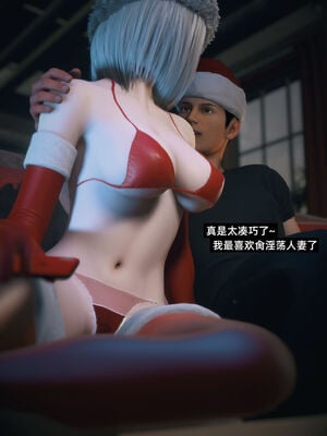 我的合租女室友是不是过于淫荡了圣诞特刊(二次修正版)_055