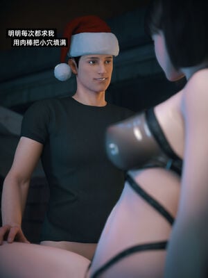 我的合租女室友是不是过于淫荡了圣诞特刊(二次修正版)_093