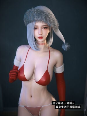 我的合租女室友是不是过于淫荡了特别篇-圣诞特刊_015