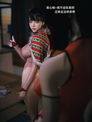 我的合租女室友是不是过于淫荡了特别篇-圣诞特刊_019