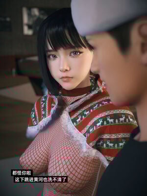 我的合租女室友是不是过于淫荡了特别篇-圣诞特刊_027