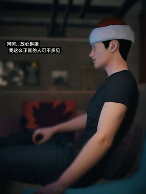 我的合租女室友是不是过于淫荡了特别篇-圣诞特刊_049