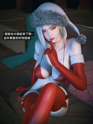 我的合租女室友是不是过于淫荡了特别篇-圣诞特刊_055