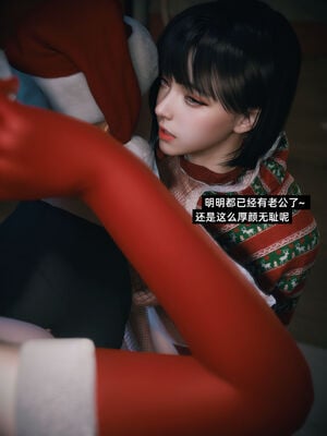 我的合租女室友是不是过于淫荡了特别篇-圣诞特刊_084