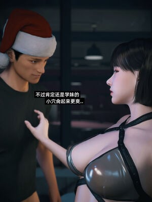 我的合租女室友是不是过于淫荡了特别篇-圣诞特刊_093