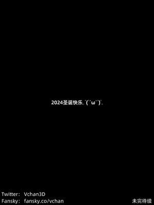 我的合租女室友是不是过于淫荡了特别篇-圣诞特刊_143