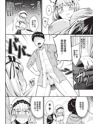 [羽原ヒロ] はずかしえっち [中国翻訳]_006