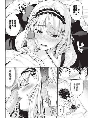 [羽原ヒロ] はずかしえっち [中国翻訳]_008