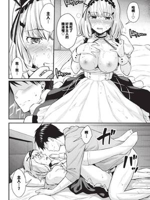 [羽原ヒロ] はずかしえっち [中国翻訳]_012