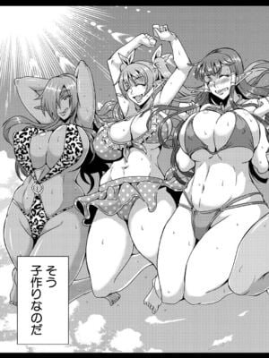 [三船誠二郎] エルフハーレムアカデミア合宿編_203